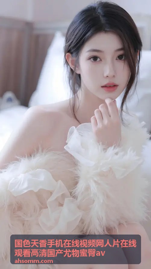 蜜臀尤物手机在线视频